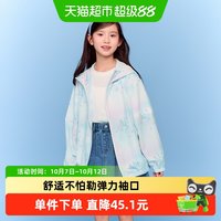 88VIP：巴拉巴拉 童装儿童上衣薄女童中幼童外套防晒衣UPF50+