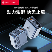 百亿补贴：努比亚 65w氮化镓充电器氘锋多口PD快闪充手机笔记本适用苹果小米