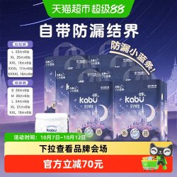 卡布 母婴星空城堡超薄纸尿裤瞬吸动态防漏干爽植物萃取精华全芯体