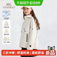 88VIP：英氏 儿童三合一冲锋外套2026秋冬户外运动女童防水防风衣