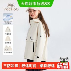 英氏 儿童三合一冲锋外套2026秋冬户外运动女童防水防风衣