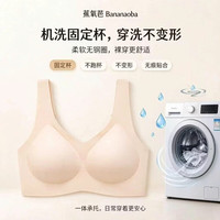 蕉氧芭 无痕内衣女舒适裸感文胸女士