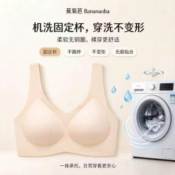 蕉氧芭 无痕内衣女舒适裸感文胸女士