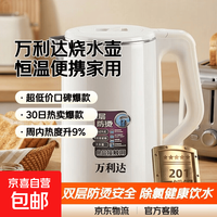 万利达 烧水壶热水壶恒温便携家用新款大容量食品级不锈钢  1.6L 加厚尊享款 拍下19.66元