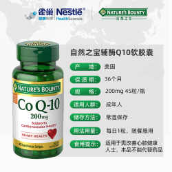 自然之宝 辅酶Q10胶囊 45粒*2瓶