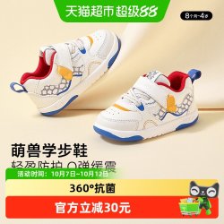 卡特兔 婴儿学步鞋女宝宝秋季新款机能鞋入园鞋幼儿园小白鞋