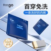 Freego 男士内裤男A类纯棉平角10A抑菌四角短裤大码4条2XL