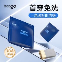 Freego 男士内裤男A类纯棉平角10A抑菌四角短裤大码4条2XL
