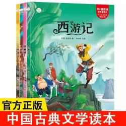 四大名著彩图注音版小学生版西游记水浒传三国演义红楼梦读书吧五年级下册小学生课外阅读