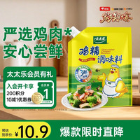 太太乐 鸡精三鲜180克调味料家庭炒菜煲汤炖菜替味精家用