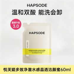悦芙媞 3.0洁颜蜜差旅套装洗面奶防晒清洁泥膜卸妆膏