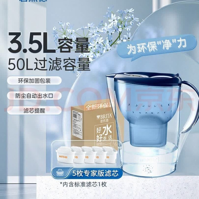 碧然德 净水 过滤水壶 过滤芯  蓝