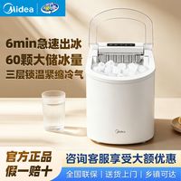 百亿补贴：美的 制冰机家用小型宿舍全自动12KG子弹冰家庭冰块急速制冰块机