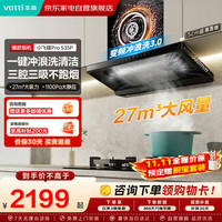 华帝 S35P小飞碟Pro抽吸油烟机27m³大吸力欧式顶吸家用超薄三腔自清洁降噪AI智吸