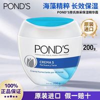 旁氏 进口旁氏长效保湿面霜200g深层锁水润肤温和滋润舒缓肌肤乳补水乳