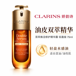 娇韵诗 黄金双萃焕活面部精华 75ml （赠随机小样）
