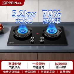 欧派 燃气灶 家用天然气燃气灶 5.2kw大火力 70%热效率