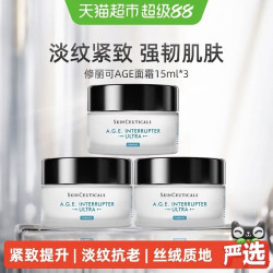 修丽可 AGE紧致塑颜精华霜 新版15ml×3