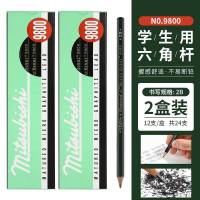 三菱铅笔 9800 六角杆铅笔 2B 24支装
