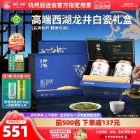 狮峰 特级 龙井茶 200g