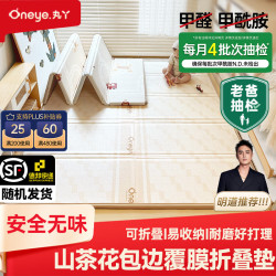 丸丫 婴儿爬爬垫 PE+XPE材质 动物派对压边款 1.5*1.8米*2cm