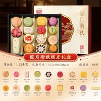 移动端：稻香村 中式糕点礼盒装 混合口味 2kg