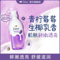 多芬 蓝莓双重精华沐浴露430g+回购券