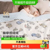 88VIP：嫚熙 豆豆毯婴儿盖毯四季儿童幼儿园豆豆被宝宝盖被婴儿专用小毯子