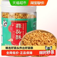 瑞心意 蒜头酥装广东潮汕特产炸蒜蓉酥油蒜商用调料蒜蓉酱