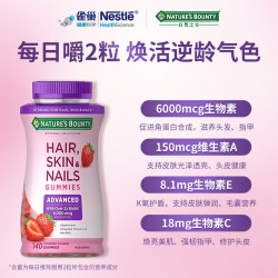 自然之宝 发肤甲软糖140粒*1瓶
