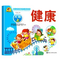 潜能开发幼小衔接上册8本幼儿园学前班教材用书大书籍全套