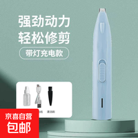 猫咪剃脚毛器LED天空蓝充电款 1件