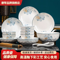 康琴 釉下彩餐具套装碗家用2025新款陶瓷碗盘筷碗具碗碟套装家用 凝香43件套健康釉下彩