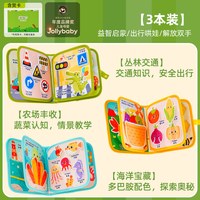 88VIP：祖利宝宝 布书婴儿玩具撕撕书可啃咬益智早教安静书忙碌书手撕书