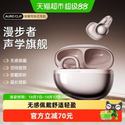 漫步者 AuroClip耳夹式蓝牙耳机AI通话降噪IP56防尘防水空间音频