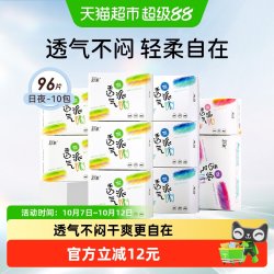 舒莱 卫生巾透气派日夜组合10包96片轻柔不闷瞬吸干爽防侧漏姨妈巾