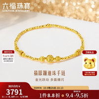 六福珠宝 黄金手链爆闪猫眼光影金蹦迪珠足金手串生日礼物女 计价 约3.24克