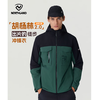 诺诗兰 胡杨林2.0 情侣款硬壳三合一冲锋衣（8色可选）