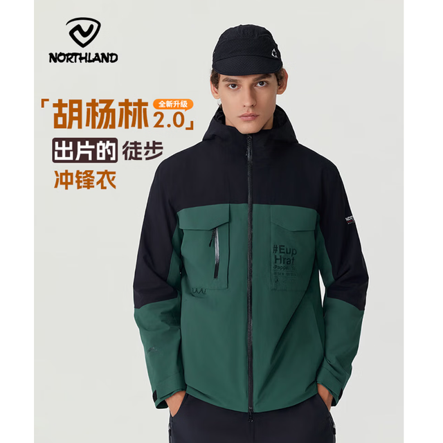 PLUS会员：诺诗兰 胡杨林2.0 情侣款硬壳三合一冲锋衣（8色可选）