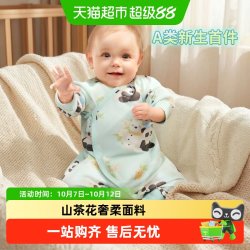 babycare 山茶花爬服包屁衣连体衣A类安全透气吸湿莫代尔