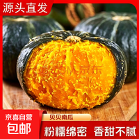 京喜加 新鲜贝贝南瓜 含箱重 5斤