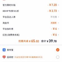 订单截图缩略图