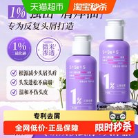 88VIP：采乐 1%二硫化硒洗发水旅行装去屑止痒控油蓬松洗发露