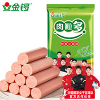 金锣 火腿肠 肉粒多香肠 30g*8支 休闲零食出游烧烤 肉粒多特级香肠 30g*8支共240g