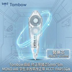 蜻蜓 mono-PAX5笔形修正带替芯5mm*6m可换芯大容量学生涂改带改正带开学文具 替芯-透明色