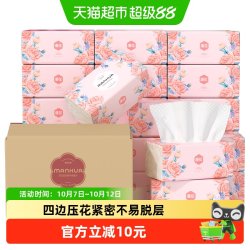 漫花 抽纸面巾纸420张5层加厚20包整箱装餐巾纸卫生纸四边压花