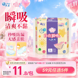 elis 轻薄透气 女士经期安睡裤  L码5条 L