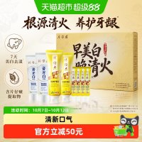 片仔癀 牙火清牙膏530g礼盒清火护龈美白牙齿清新口气抑制牙菌斑