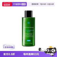 修丽可 色修精华水50ml 舒缓修护屏障保湿