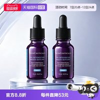 修丽可 紫米精华12%玻色因溶液紧致抗皱 30ml